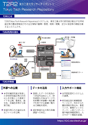 T2R2 leaflet - head