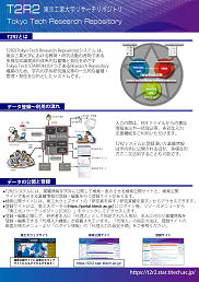 T2R2 leaflet for member - head